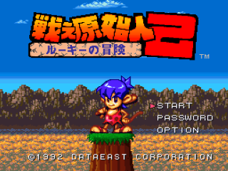 Congo's Caper title screen for Super Nintendo